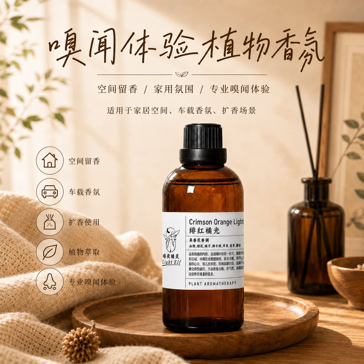 天然植物香薰精油纯油溶性香薰机冷香仪加湿器车载扩香机家用室内