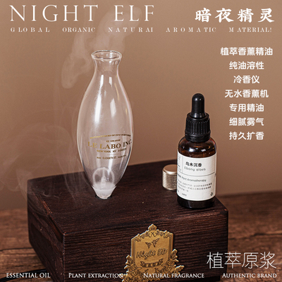 纯油性冷香仪香薰机专用精油