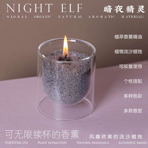 植物香薰蜡烛流沙蜡烛