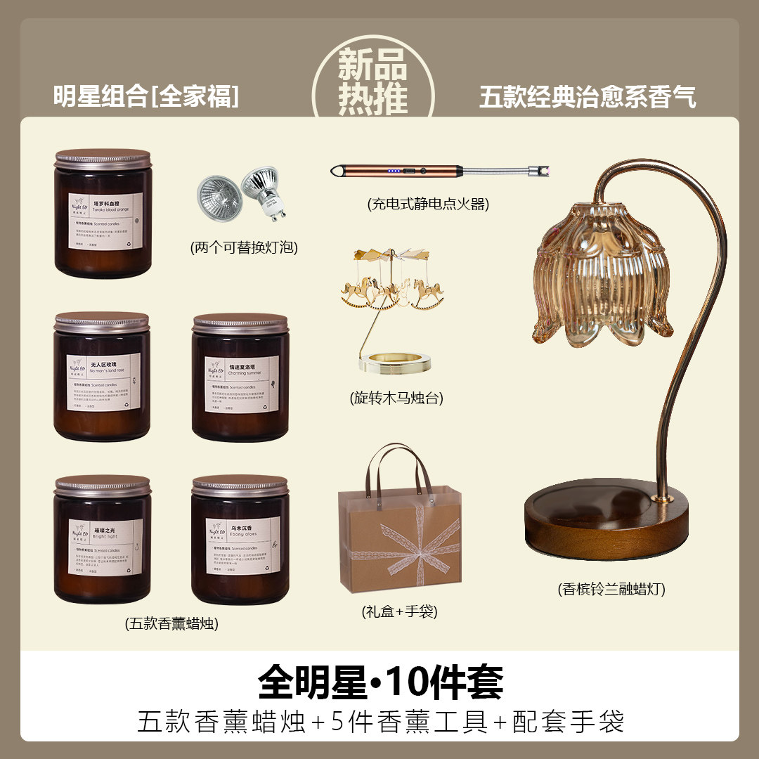 大礼盒套装低温椰油香薰蜡烛融蜡灯浪漫创意伴手礼物送情人节生日