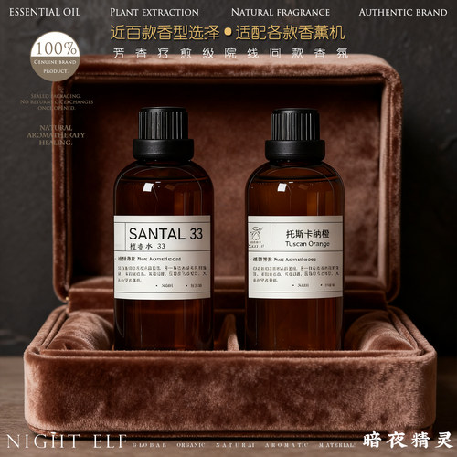 纯油性天然植物香薰精油大瓶装