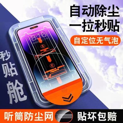 iphone13防窥钢化膜11苹果12promax防窥膜15十一xr新款x手机xsmax全屏xs防偷窥iphonex指纹14pro防摔iphonexr