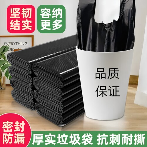 筱颖加厚黑色手提背心家用垃圾袋