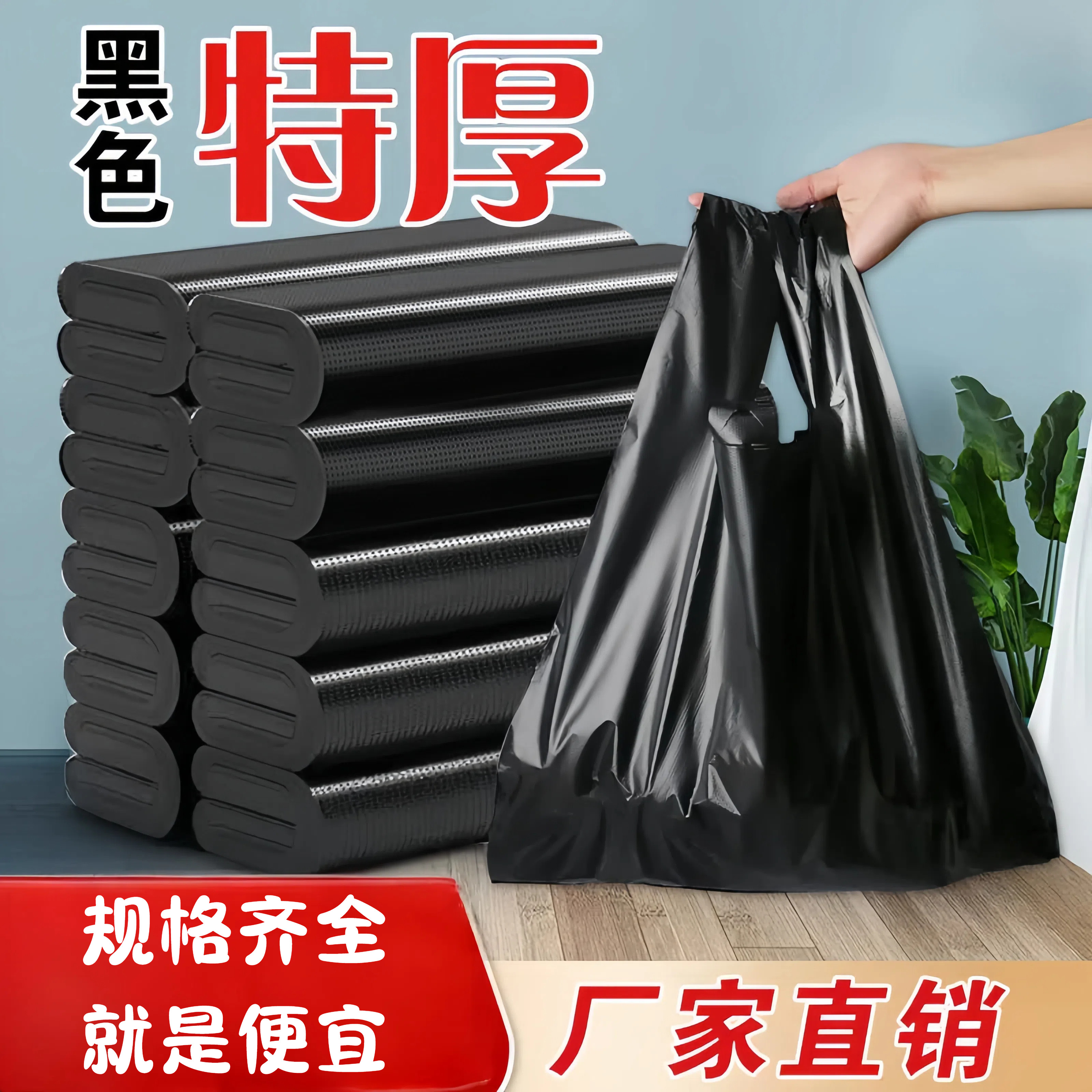 黑色加厚塑料袋手提式马甲背心胶袋大小号购物袋一次性垃圾方便袋图片