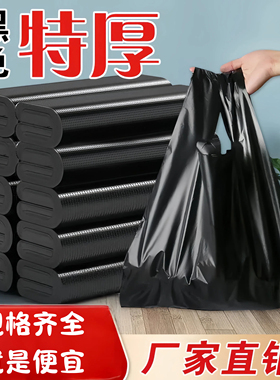 黑色加厚塑料袋手提式马甲背心胶袋大小号购物袋一次性垃圾方便袋