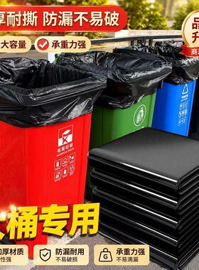 大号加厚垃圾袋黑色物业酒店环卫超大特大厨房平口塑料袋大垃圾袋