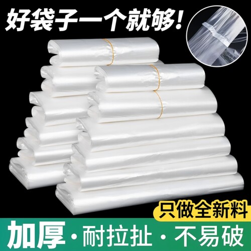 筱颖特厚白色家用手提背心垃圾袋