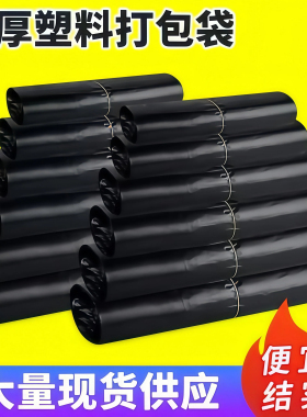 黑色塑料袋加厚外卖打包袋批发大中小一次性超市购物袋手提背心袋