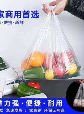 塑料袋食品袋小号一次性方便袋外卖打包袋背心袋商用手提白色胶袋