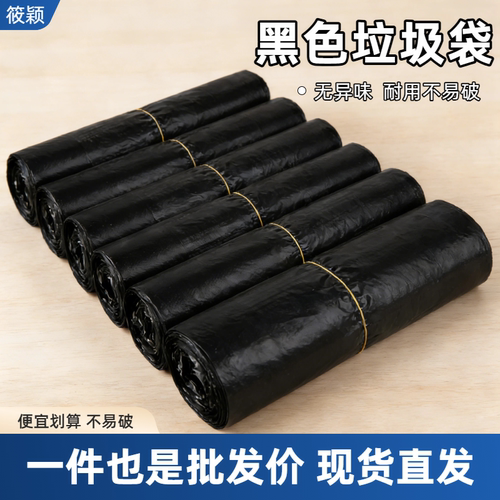 黑色垃圾袋家用背心式特厚
