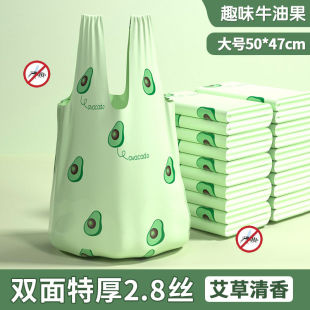 水果印花蜜桃艾草香氛厨房用 加厚背心大号垃圾袋塑料袋家用手提式