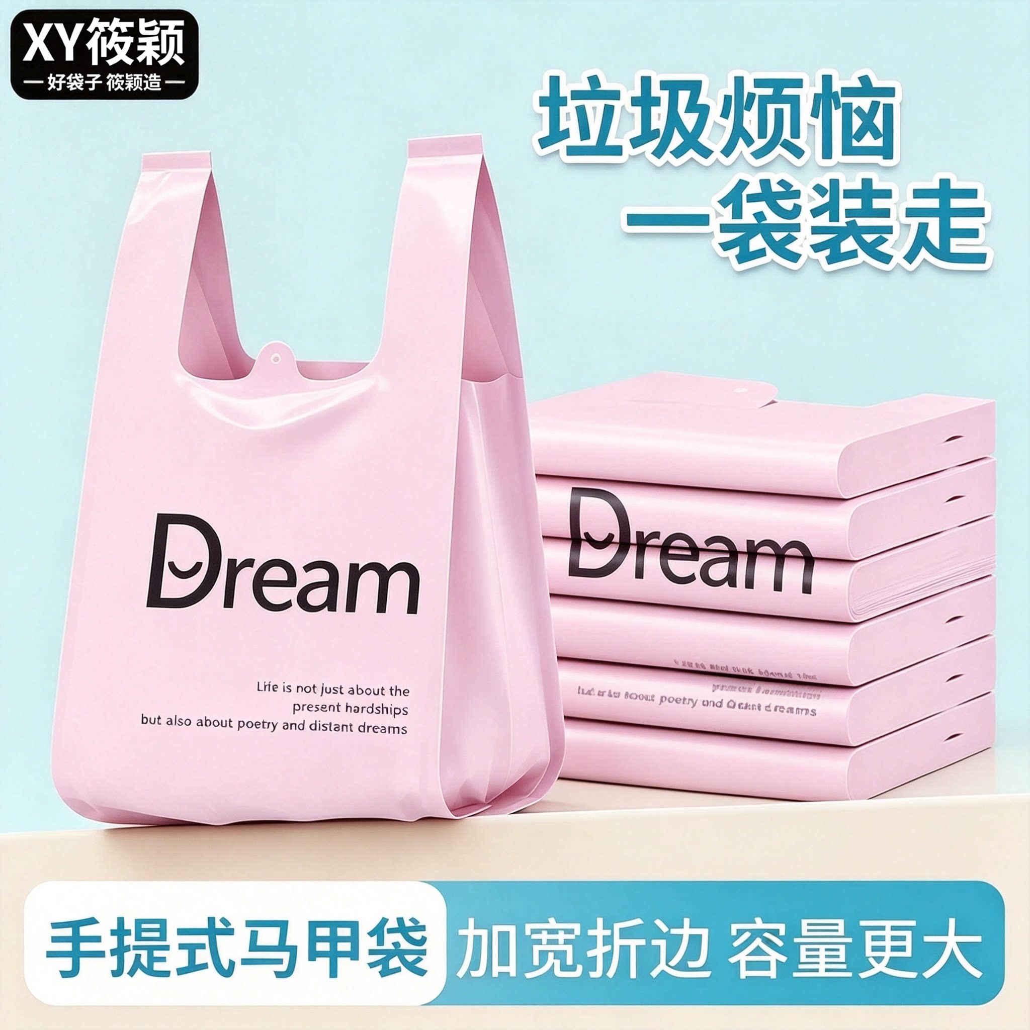 梦想垃圾袋家用加厚手提背心式厨房厨余袋商用中大号塑料袋实惠装