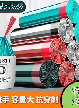 抽绳垃圾袋学生宿舍手提式加厚家用黑色一次性自动收口塑料垃圾袋