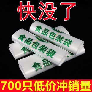 低價(jià) 外賣(mài)食品袋家用食品級(jí)手提袋背心塑料袋中厚打包袋購(gòu)物袋