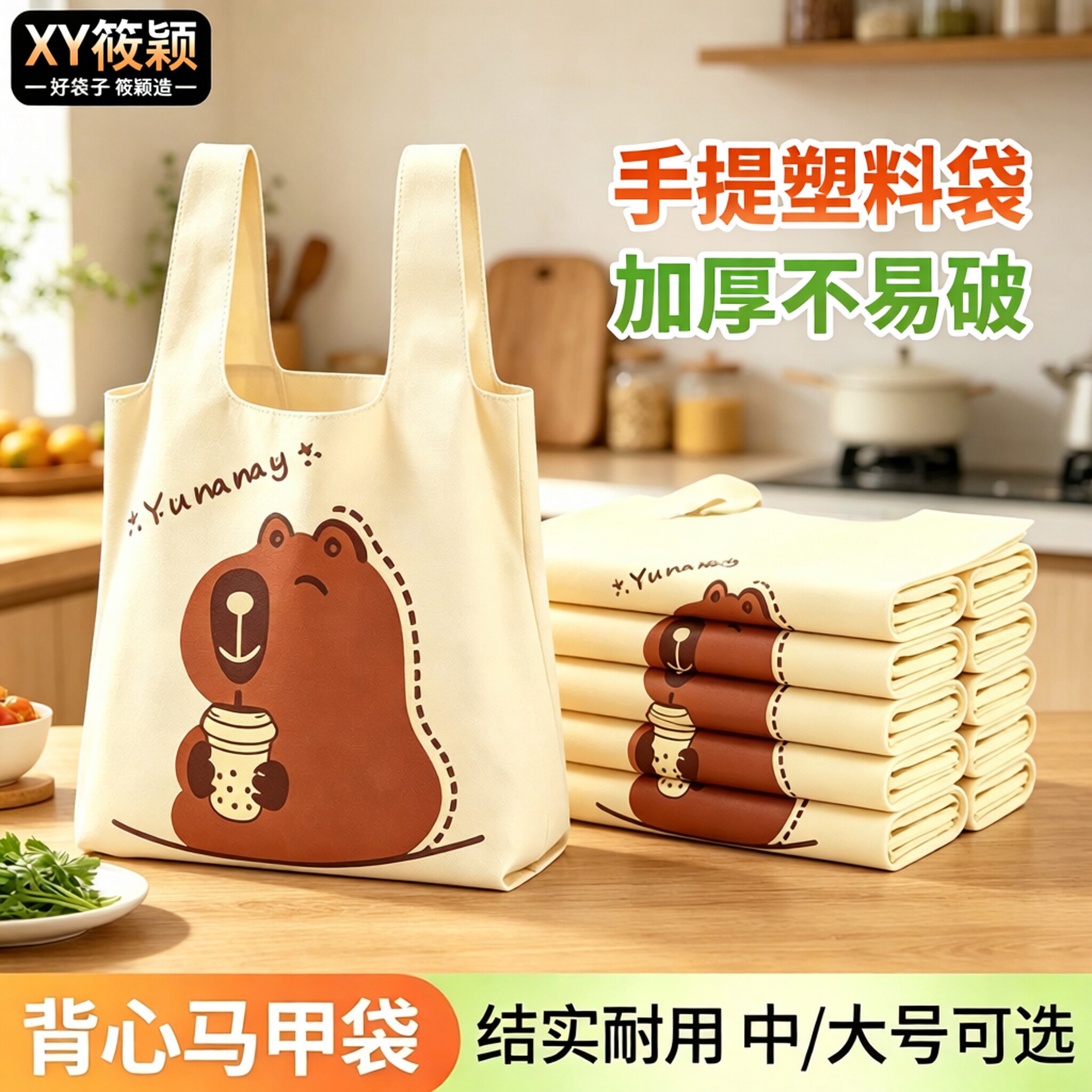 小熊一次性方便袋塑料袋厂家外卖打包袋子塑料批发手提背心礼品袋