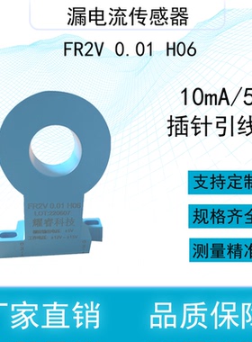 直流电流互感器输入10mA-100mADC5V直流屏电路板插针式支持定制