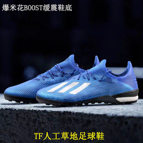断码Boost爆米花减震X19.1足球鞋男款tf碎钉女儿童ag长钉成人学生