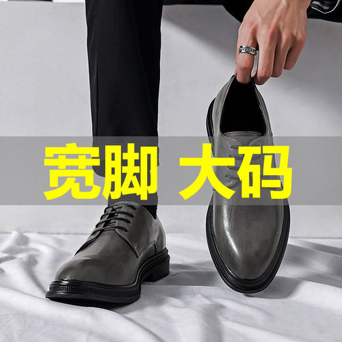 爱马男士加大特大码男鞋46灰色皮鞋男款夏透气宽脚45温州真皮鞋子