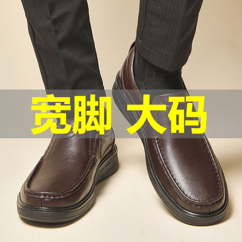 皮鞋冬真皮休闲圆头平底一脚蹬乐福男鞋宽脚大码45码