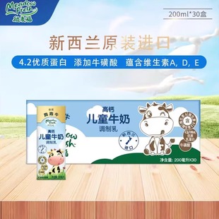 纽麦福新西兰草饲金装 30盒跑跑牛 跑跑牛4.2g蛋白高钙儿童奶200ml