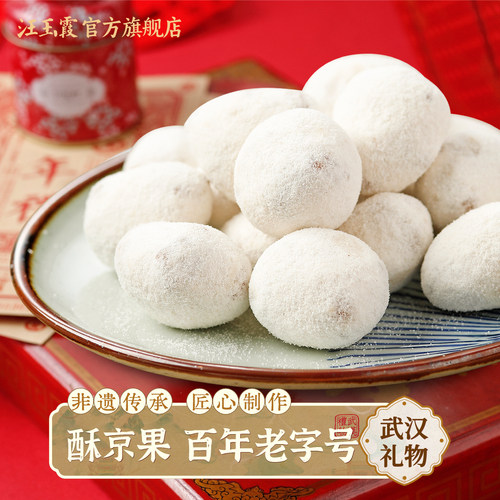 京果武汉年货汪玉霞多品种可选