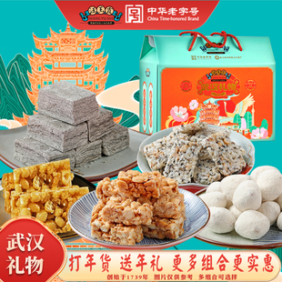 汪玉霞武汉礼物京果酥糖杂糖花生酥小米酥年货组合礼盒多口味组合