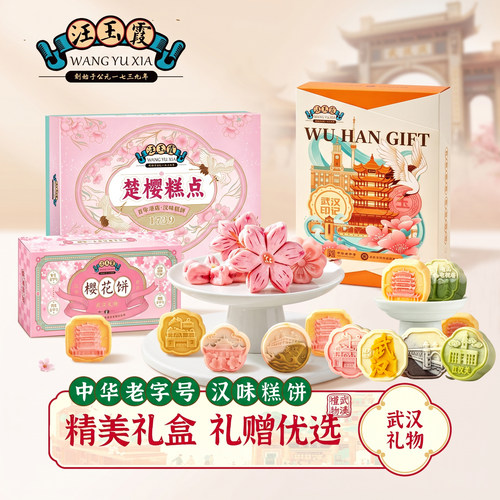 正版蒜鸟汪玉霞武汉十大伴手礼