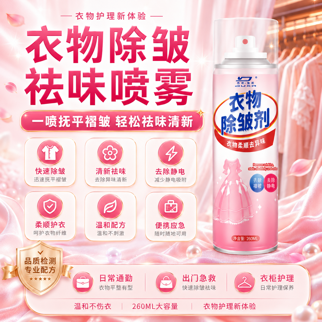 【衣物去皱除味】衣物祛味免熨烫去褶皱神器/免洗除臭去异味杀菌A