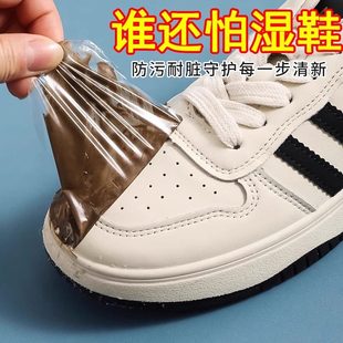 鞋头防湿防脏膜防雨贴雨天不湿鞋神器专用鞋子防水膜防磨贴鞋套