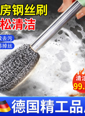 【德国精工】带柄钢丝球刷长杆洗杯不生锈清洁厨房不伤手洗碗瓶罐