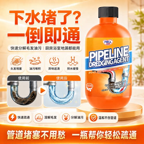 强力厨房下水道疏通剂不伤材质