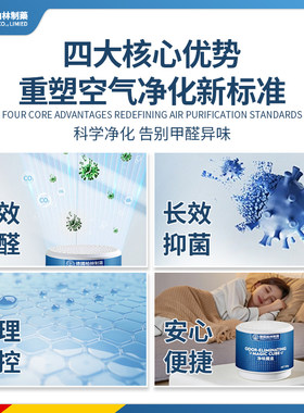 德国进口急入住除甲醛清除剂