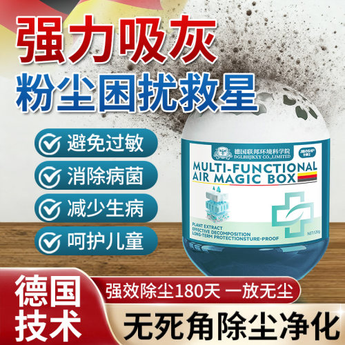德国热卖强劲吸尘除尘魔盒