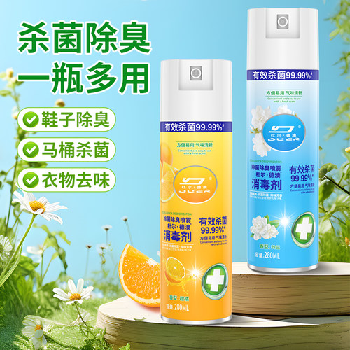 马桶除臭留香去异味预防交叉感染