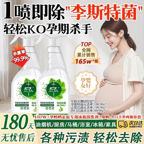 日本进口多功能厨房重油除菌喷雾