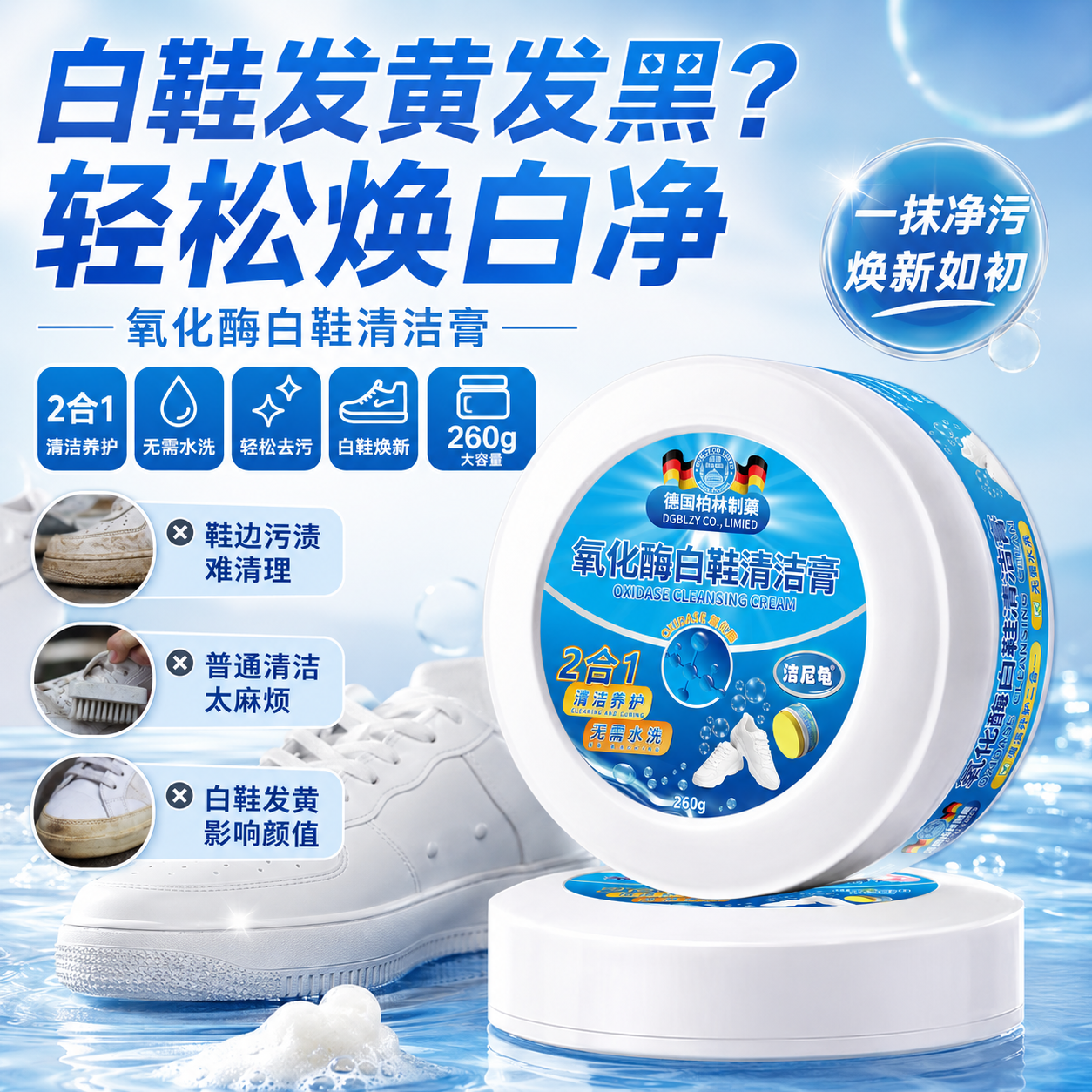 鞋子清洁剂小白鞋清洁膏清洗剂神器去污免洗去黄洗鞋擦鞋刷鞋A