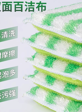 竹纤维家用洗碗抹布不易沾油刷锅专用魔力擦厨房清洁百洁布