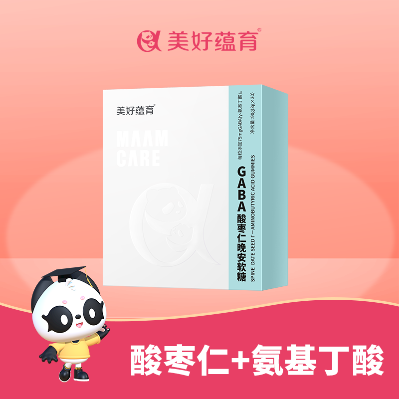 美好蕴育GABA酸枣仁晚安软糖