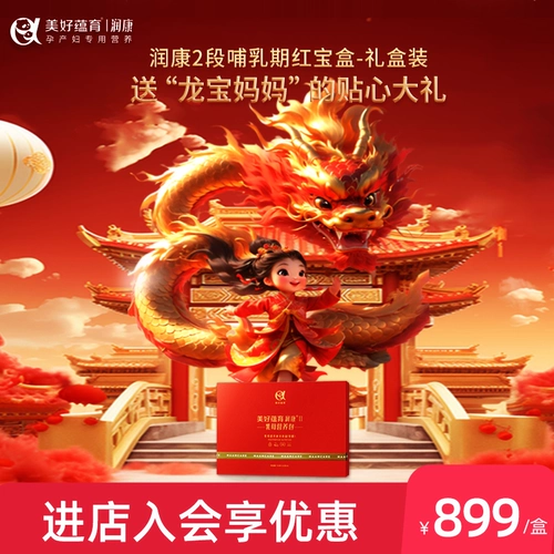 美好蕴育 Послеродовая подарочная коробка, рубиновый сундук с сокровищами для беременных, подарок на день рождения