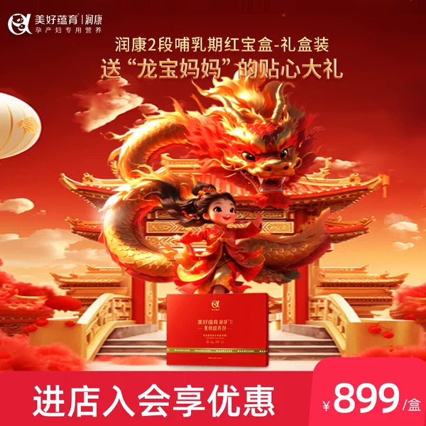 Товары от 美好蕴育旗舰店