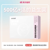 美好蕴育 Пробиотик, пребиотик, клюква