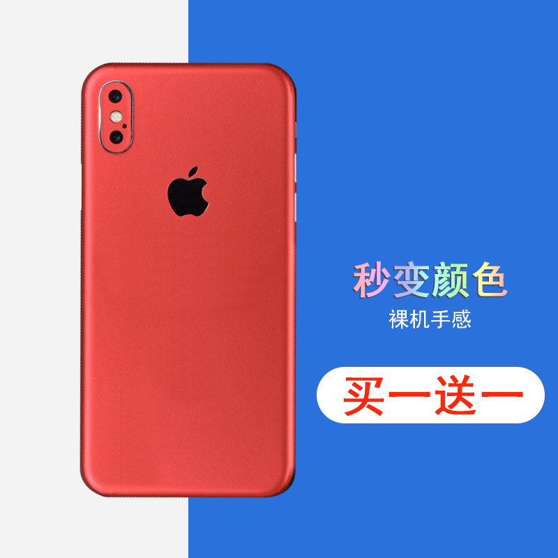 适用iphoneX背膜苹果X全包边后膜xsmax背膜改色彩膜xr手机保护后贴纸