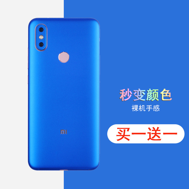 小米mix2s后膜贴纸6x改色后盖