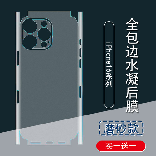 适用iPhone16ProMax背膜