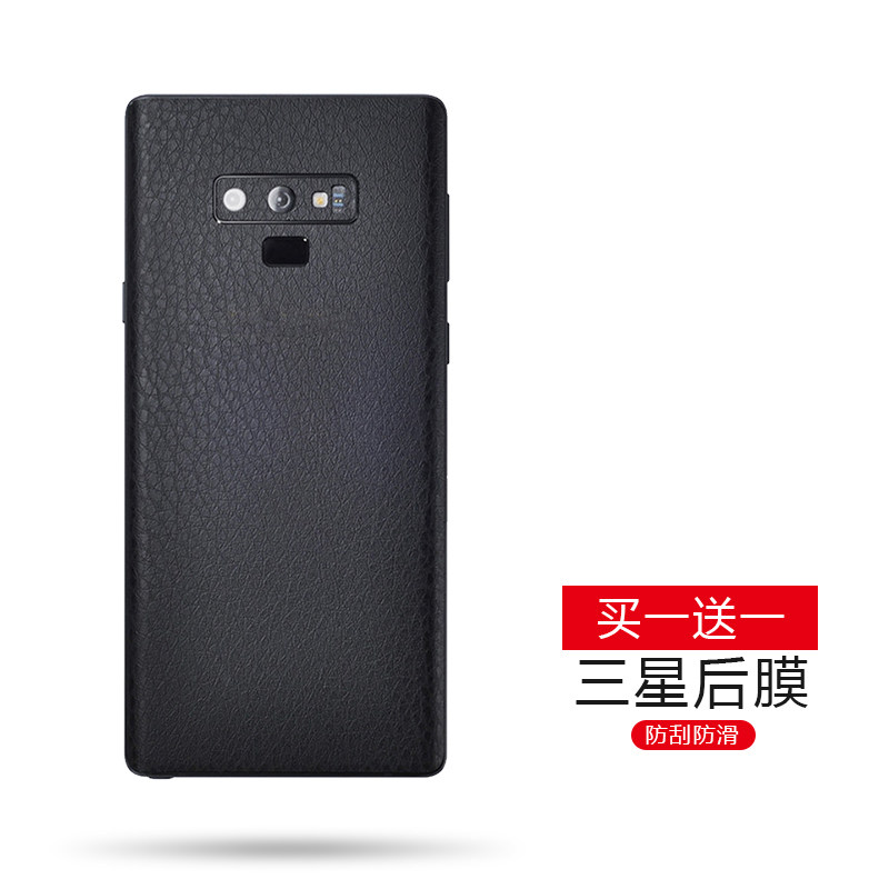 三星note8贴纸皮纹后盖保护膜