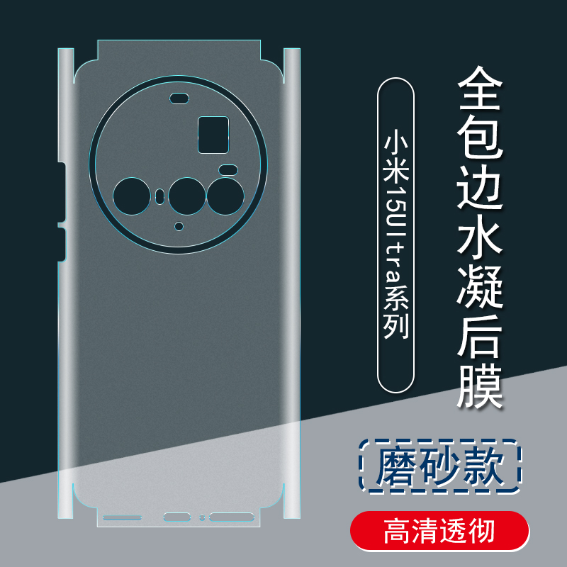 适用于红米Turbo4Pro背膜Turbo4磨砂后膜全包边贴纸全包边框水凝膜手机后盖镜头保护膜