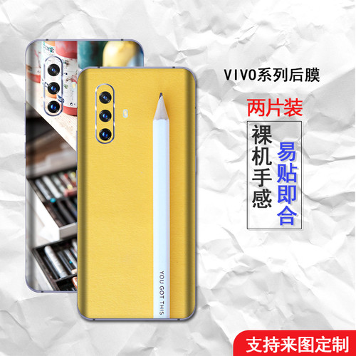vivo贴纸幻彩版改色磨砂后膜