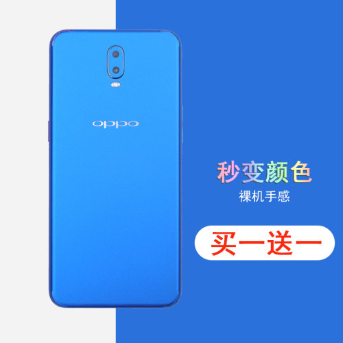 oppo全包边贴纸改色镜头磨砂后膜