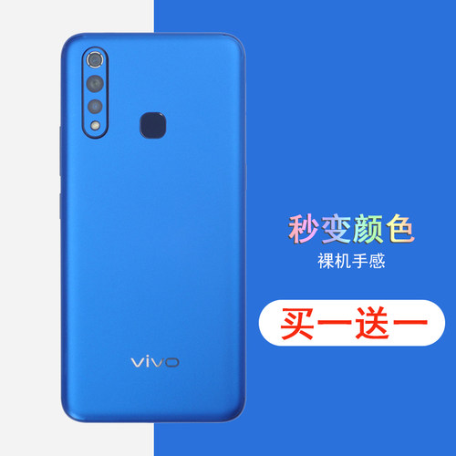 vivoz5背膜z5x全包边改色膜后盖