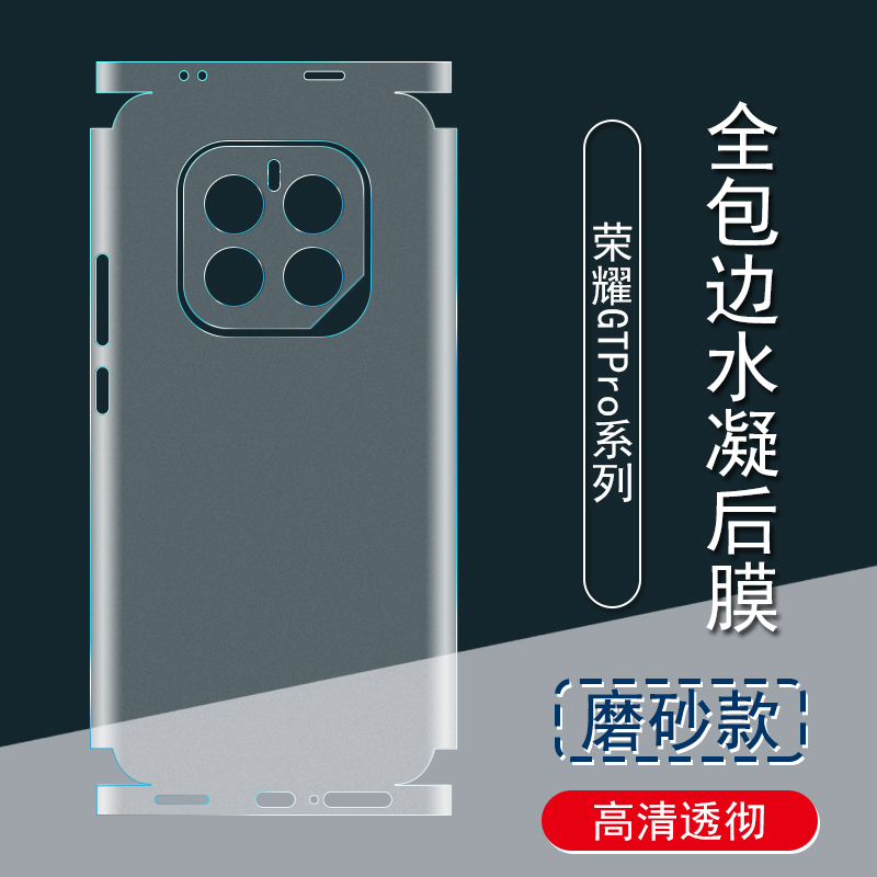 镜头贴恒朕水凝膜红米后膜